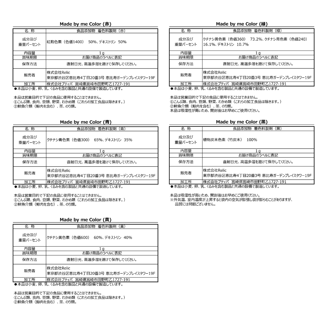 推し活ケーキキット Made by me BOX